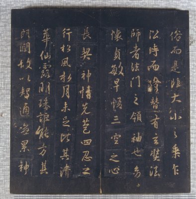 图片[6]-Preface to the Sacred Religion of the King of Tuotang in the Northern Song Dynasty-China Archive